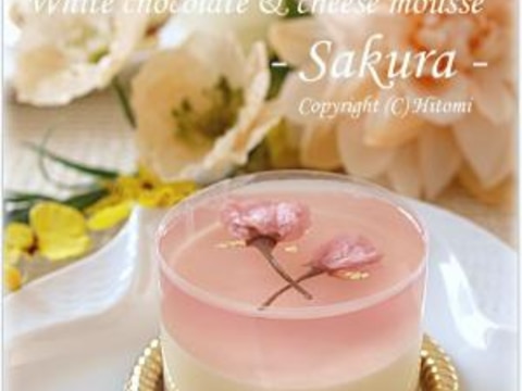 桜ホワイトレアチーズ♪
